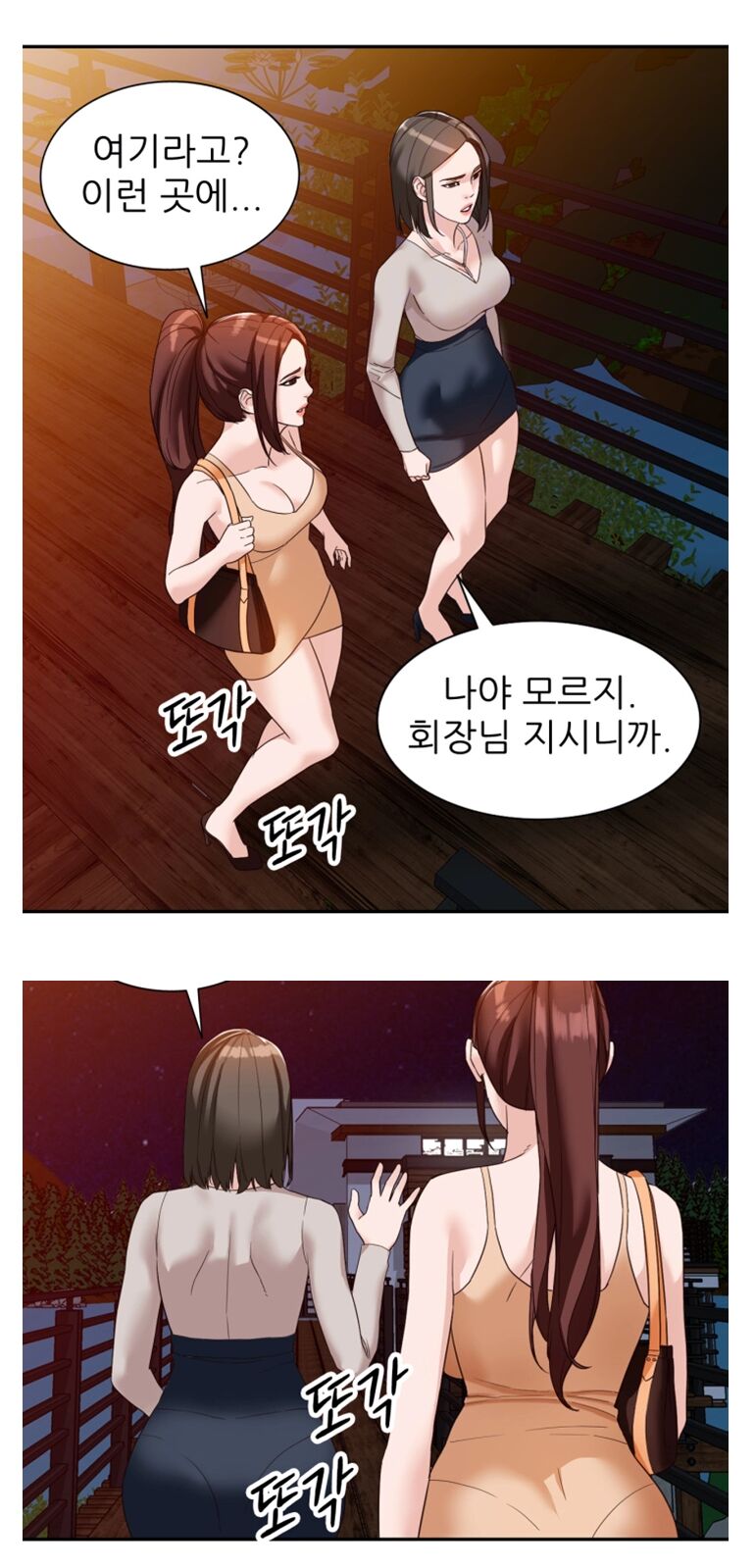 Woollyback Manhwa Hot scene page 8 full