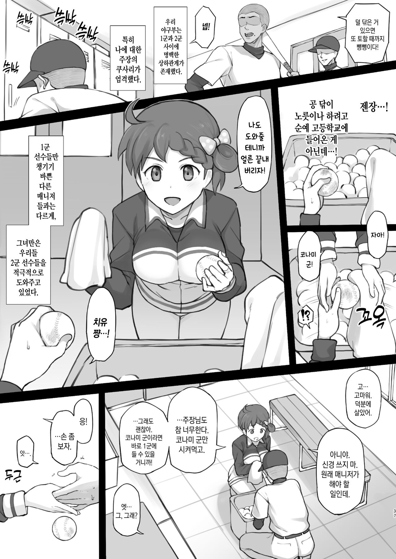 二次創作まとめ２０２２/１月号 page 8 full