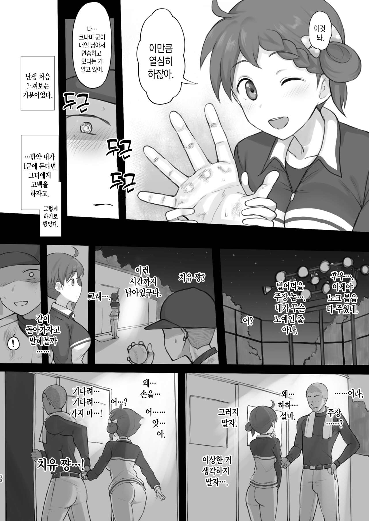 二次創作まとめ２０２２/１月号 page 9 full