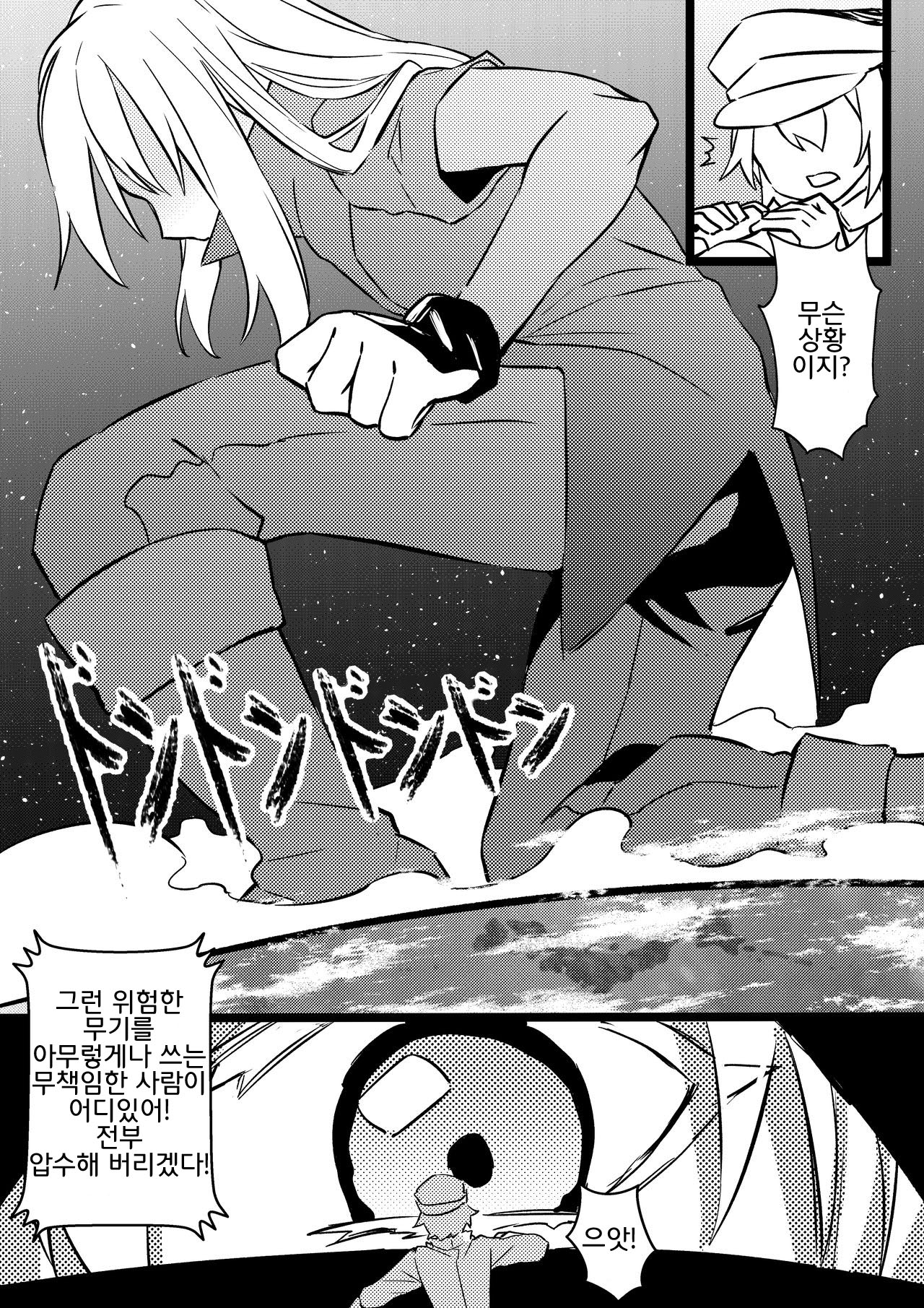 Demon Lord Rimuru  | 마왕 리무루의 제국관리기록 page 5 full