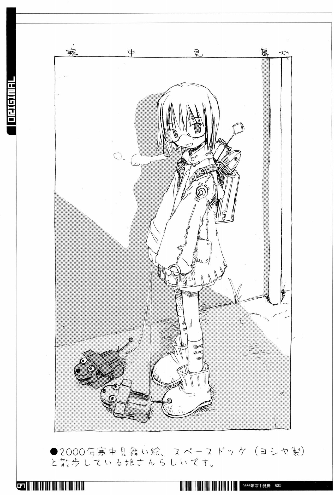 KIPPLE 01-04 Soushuuhen page 7 full