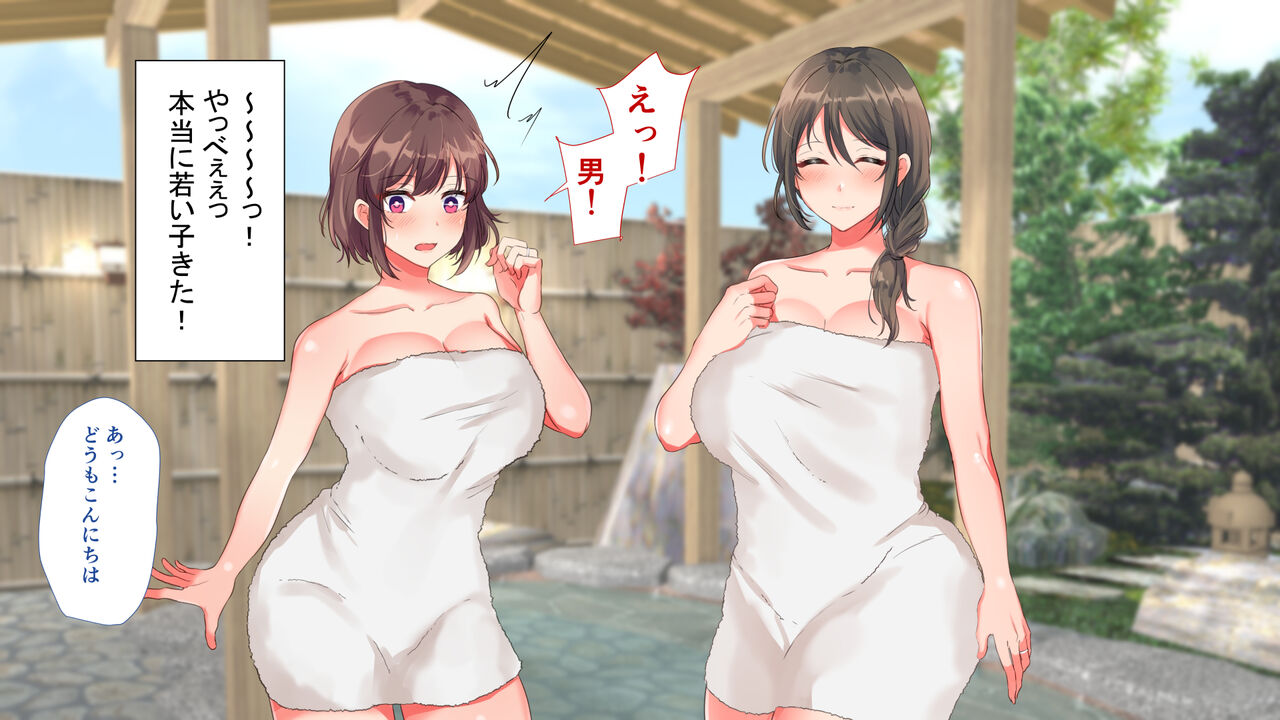 混浴温泉で濃厚交尾の5日間 page 10 full