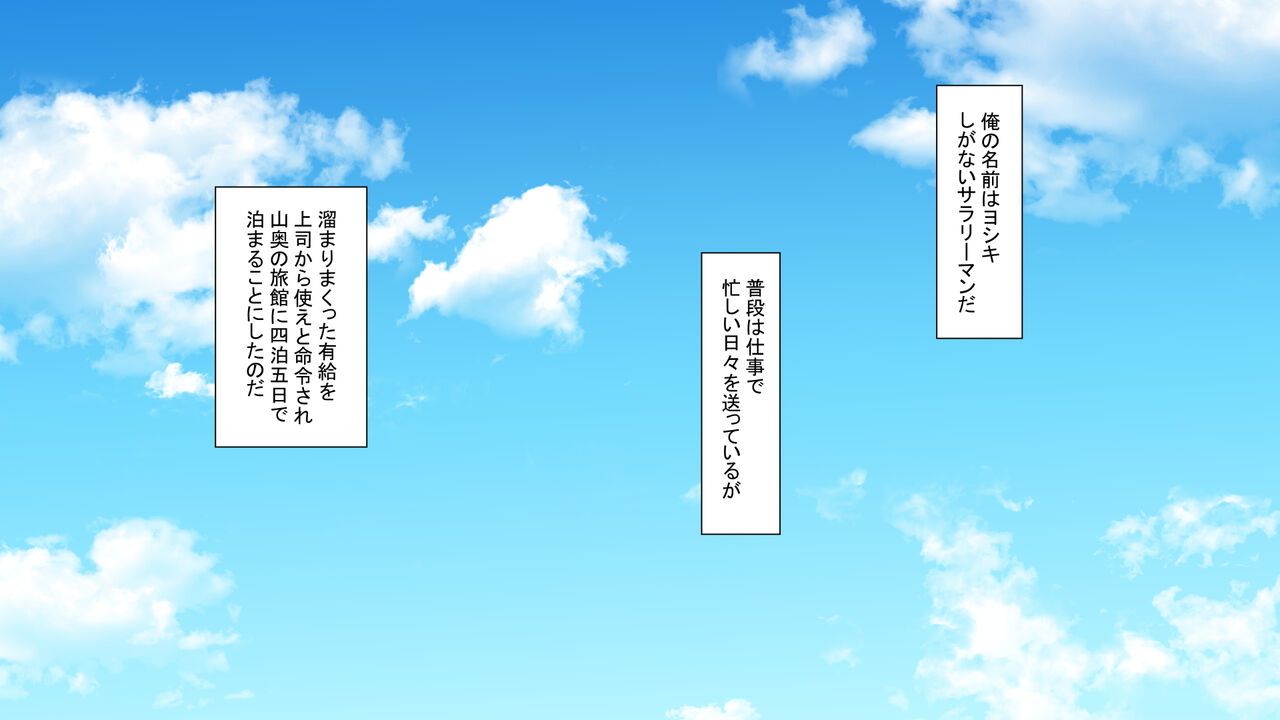 混浴温泉で濃厚交尾の5日間 page 2 full