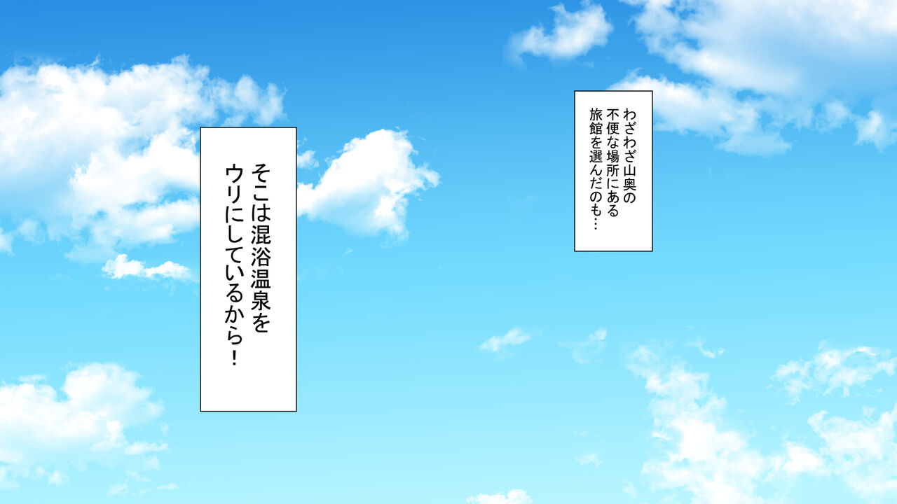 混浴温泉で濃厚交尾の5日間 page 3 full