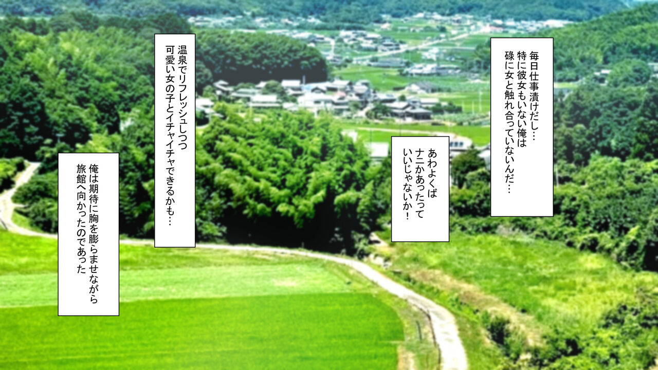 混浴温泉で濃厚交尾の5日間 page 4 full