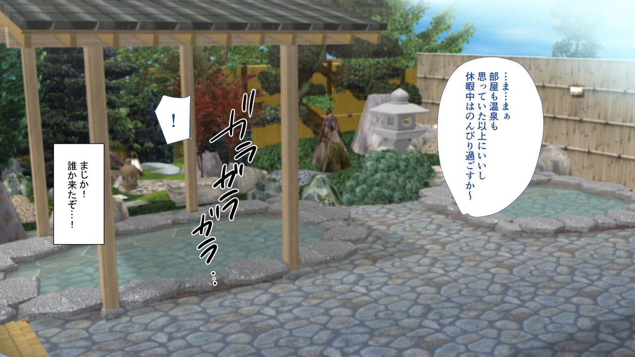 混浴温泉で濃厚交尾の5日間 page 8 full