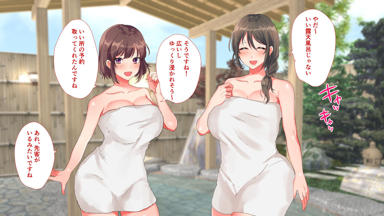 混浴温泉で濃厚交尾の5日間 page 9 full