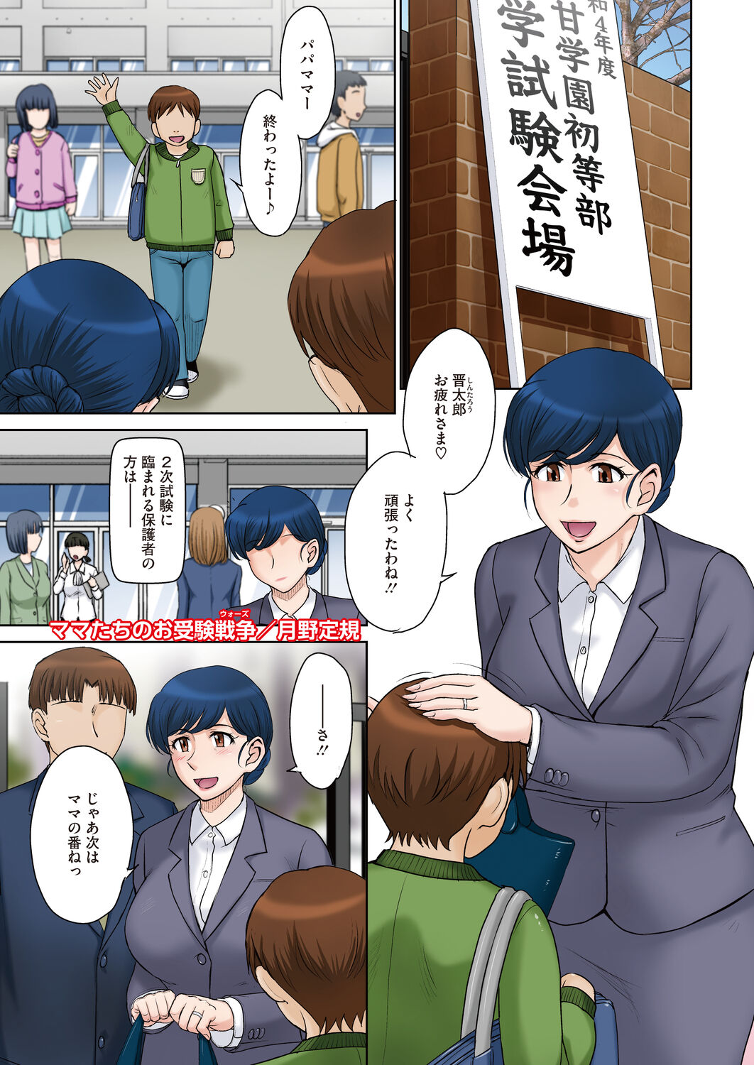 COMIC HOTMiLK Koime Vol.33 page 3 full