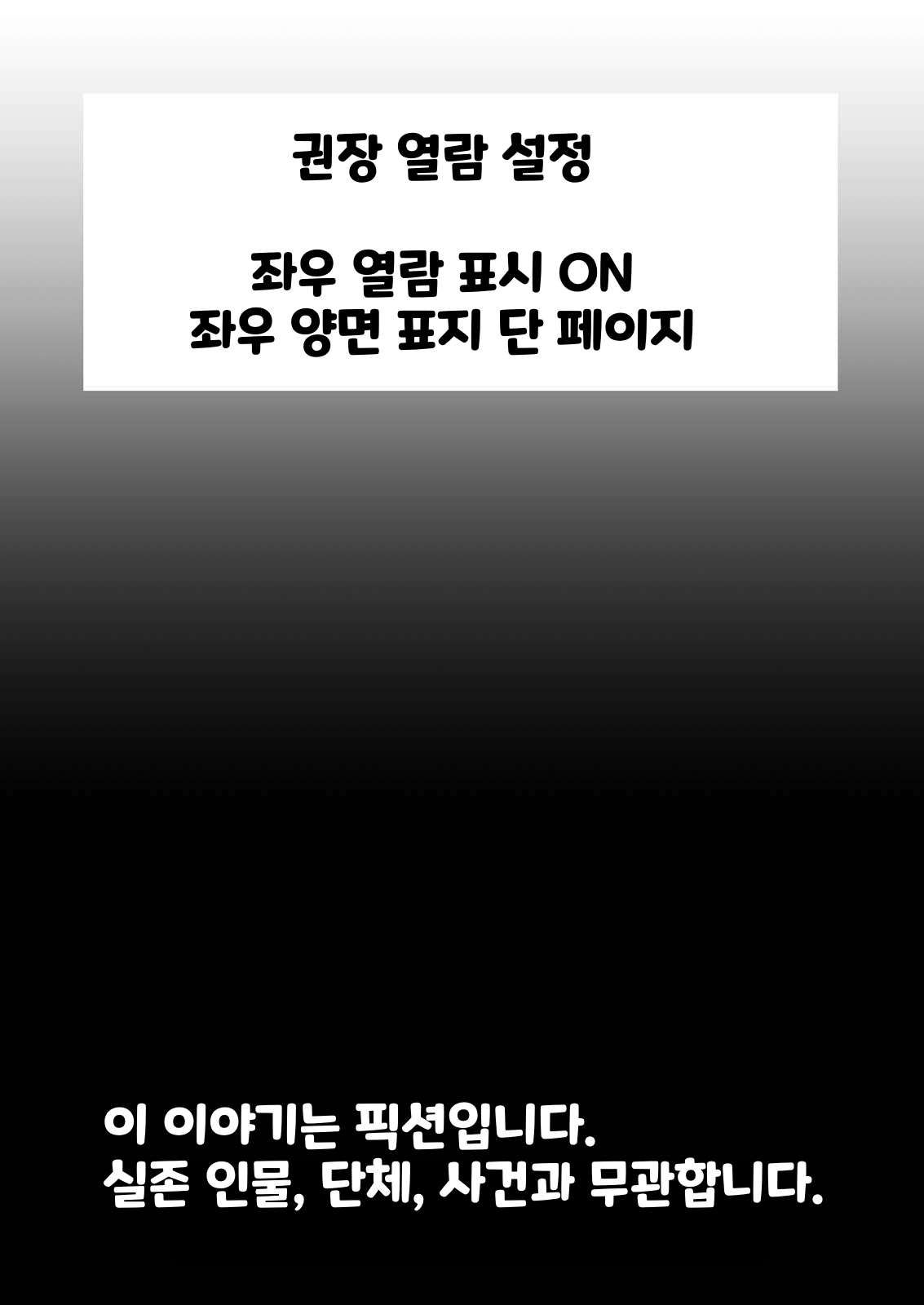 Shimako ~Tsuma no Haha~ 7 | 시마코 ~아내의 엄마~ 7 page 2 full