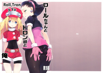 Roll-chan to Tron-sama to Ore cover