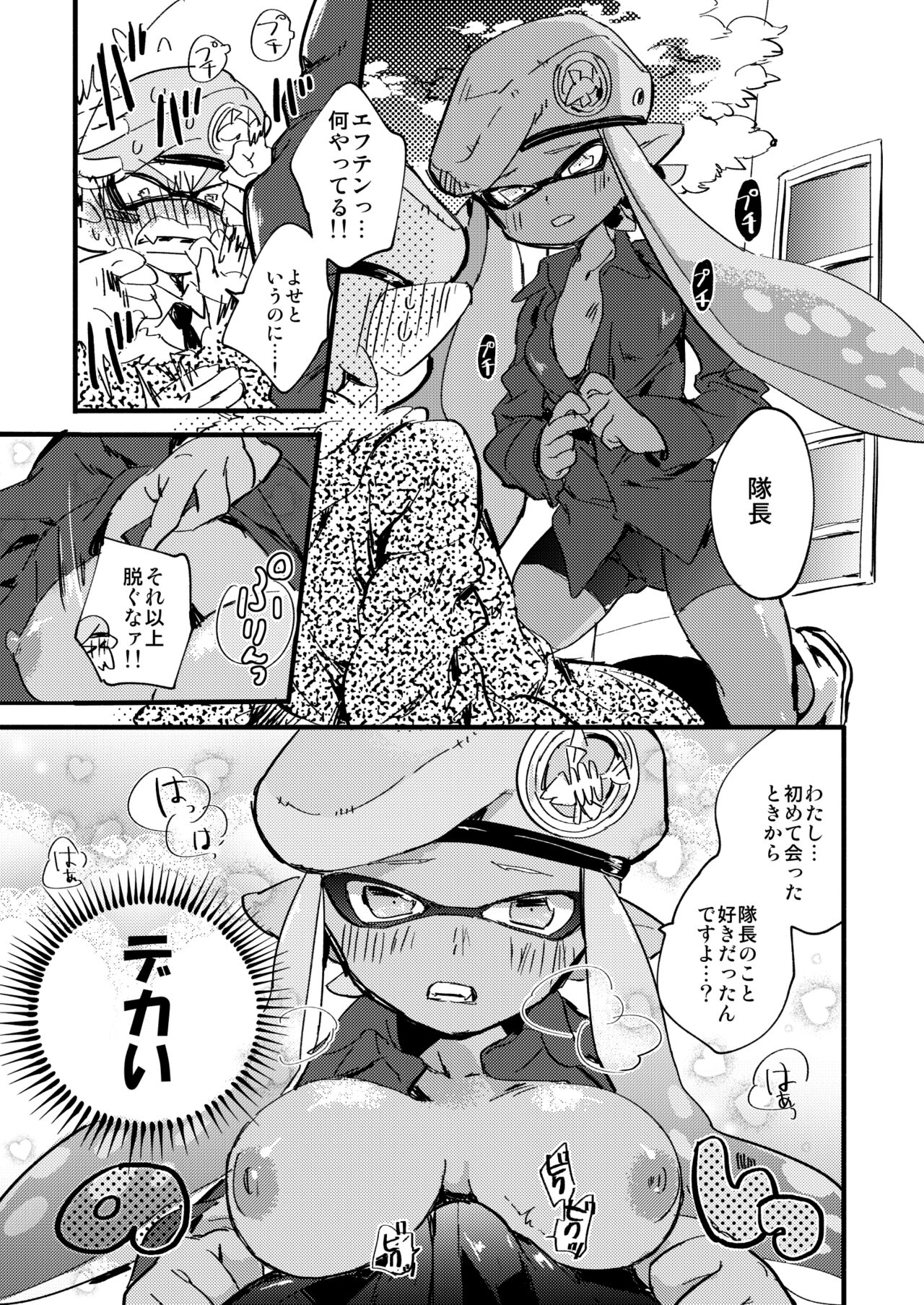 Saishu Bouei Line page 2 full