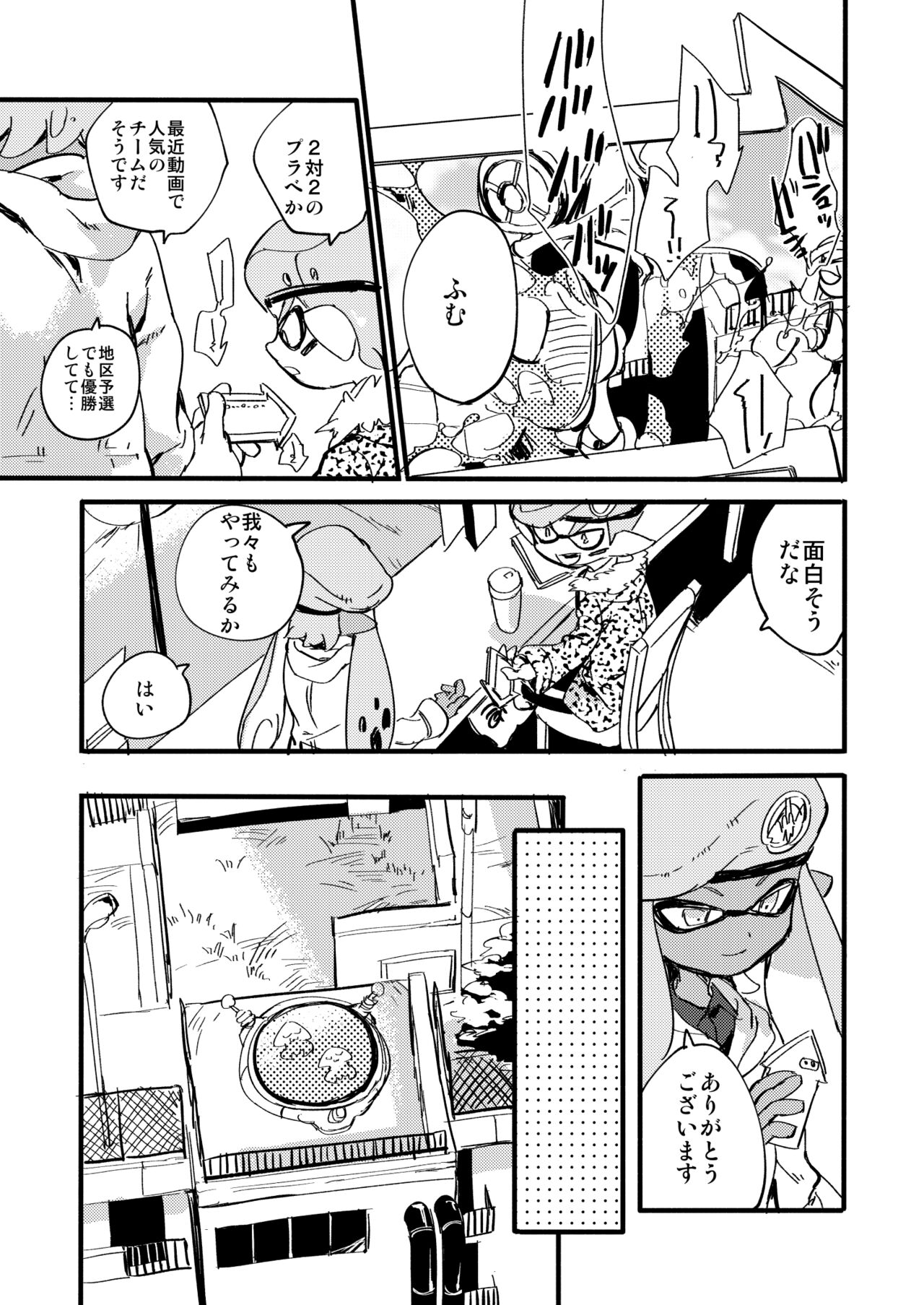 Saishu Bouei Line page 4 full