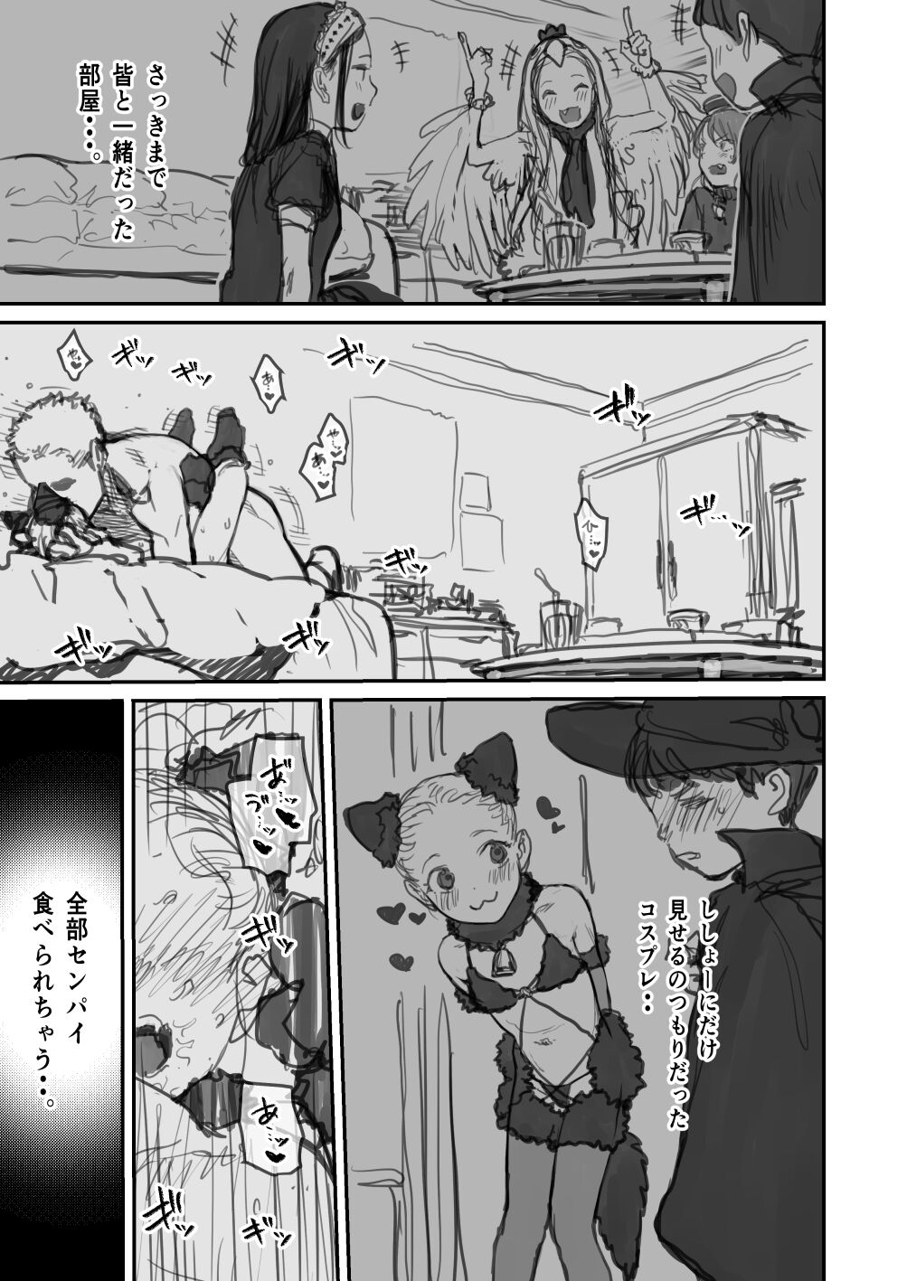 【?IFルート?】IFIFIFIFIFIFIF【?IFルート?】 page 3 full
