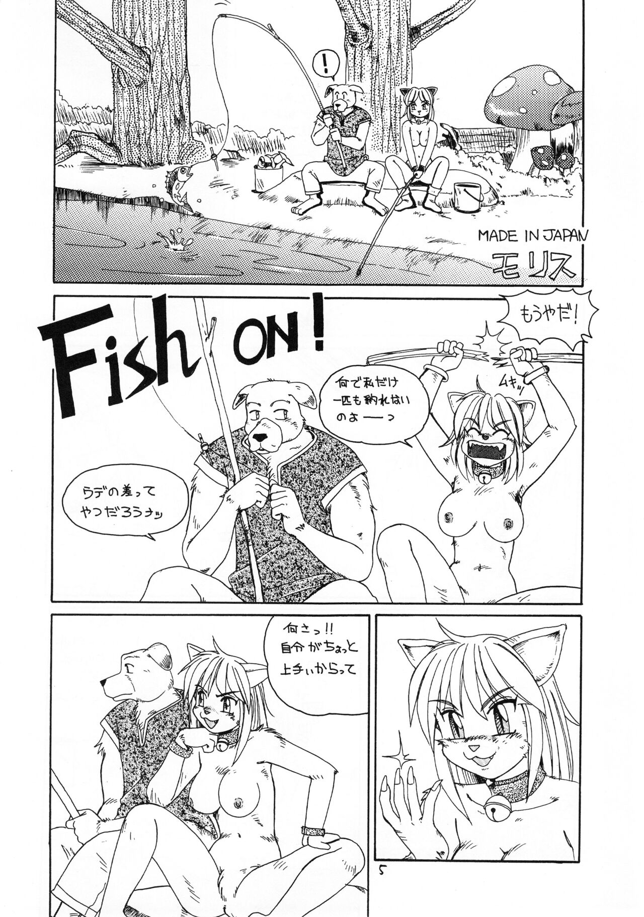 Kemono no Sho San - Book of The Beast 3 page 4 full