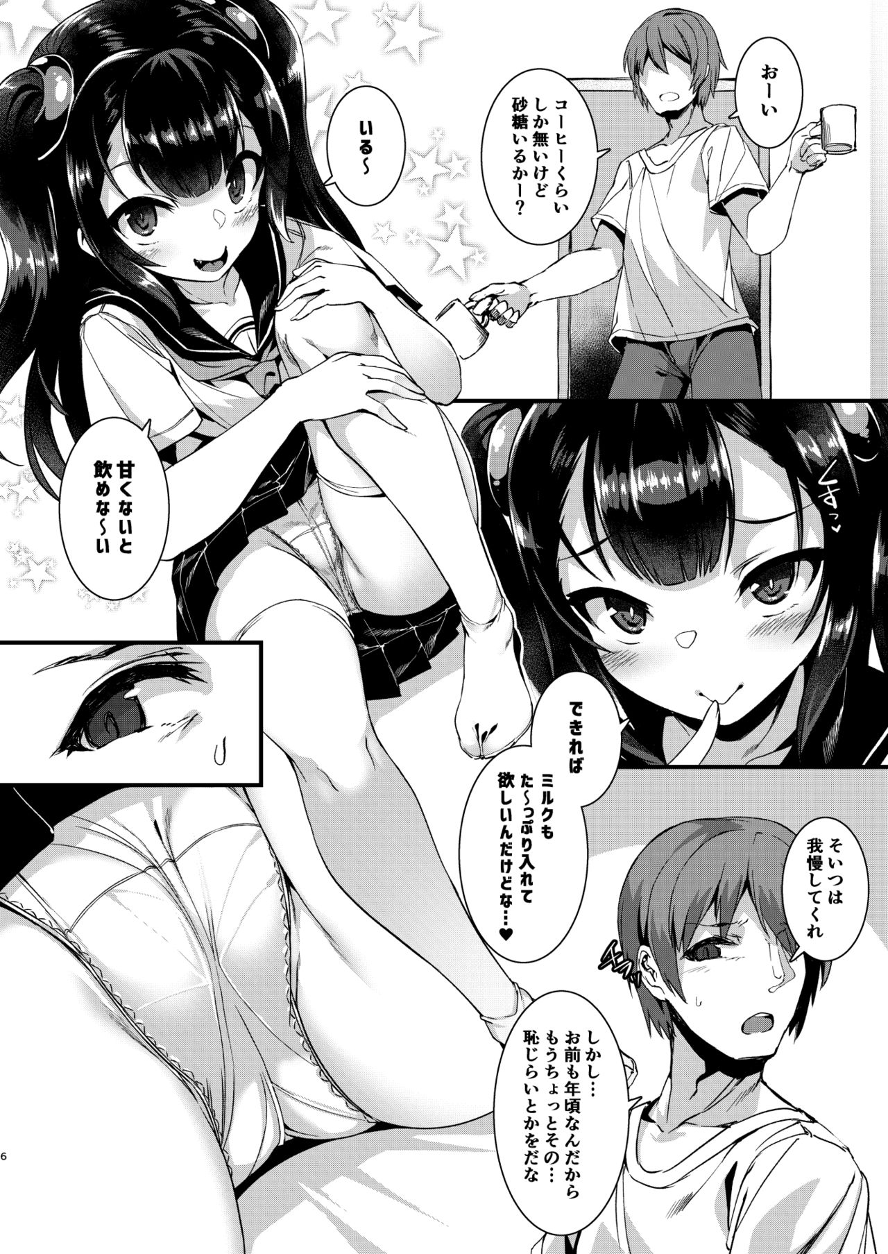 pixiv 針金紳士  2 page 10 full