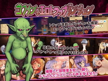 Goblin no Ero trap Dungeon cover