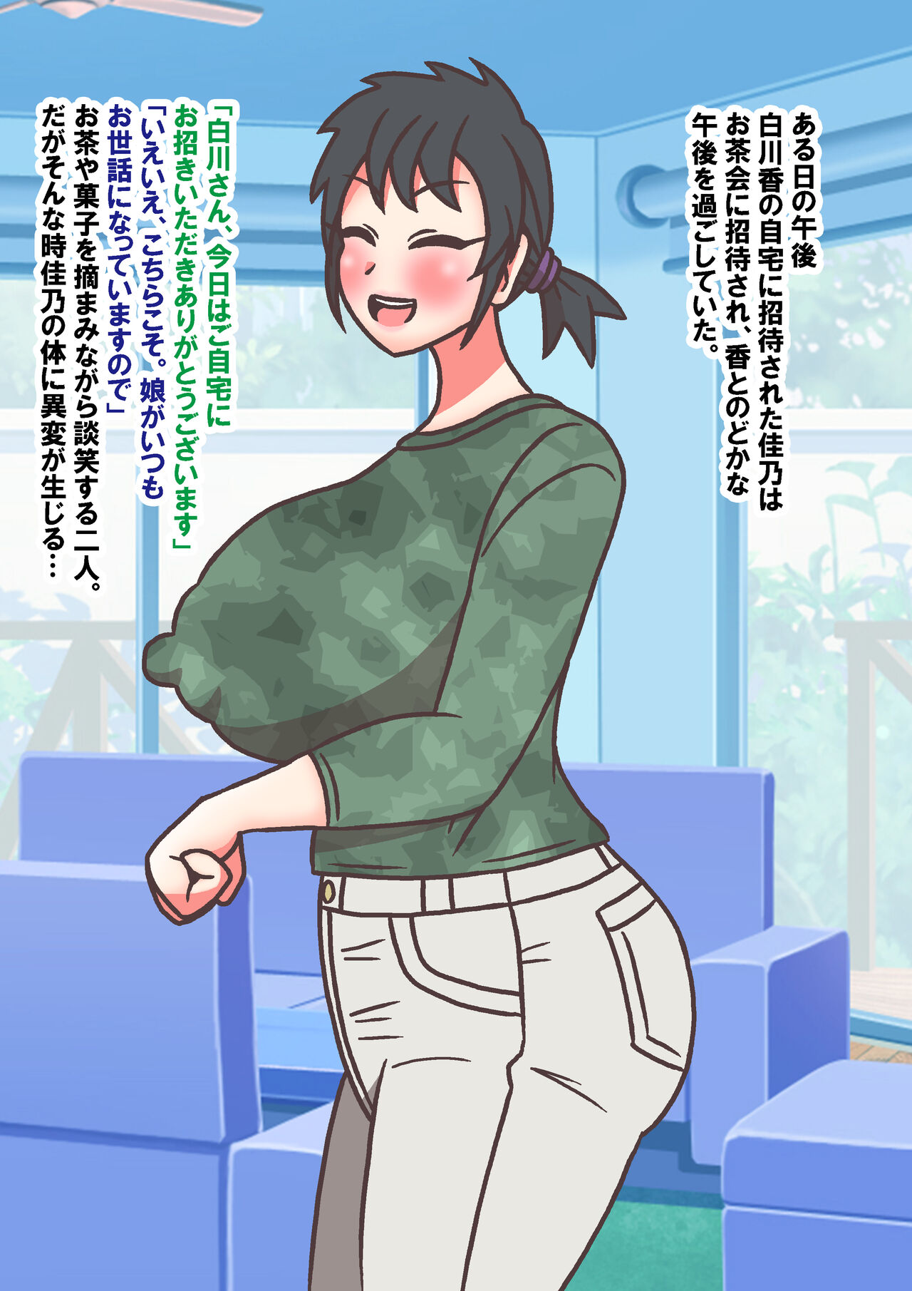 Kurobaru Yoshino page 6 full