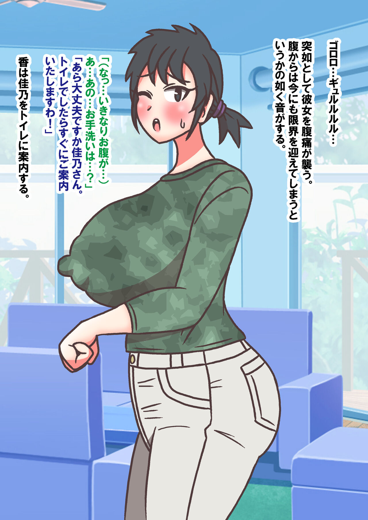 Kurobaru Yoshino page 7 full