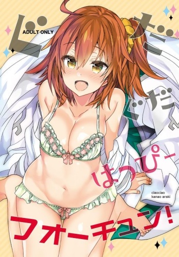 GudaGuda Happy Fortune! cover