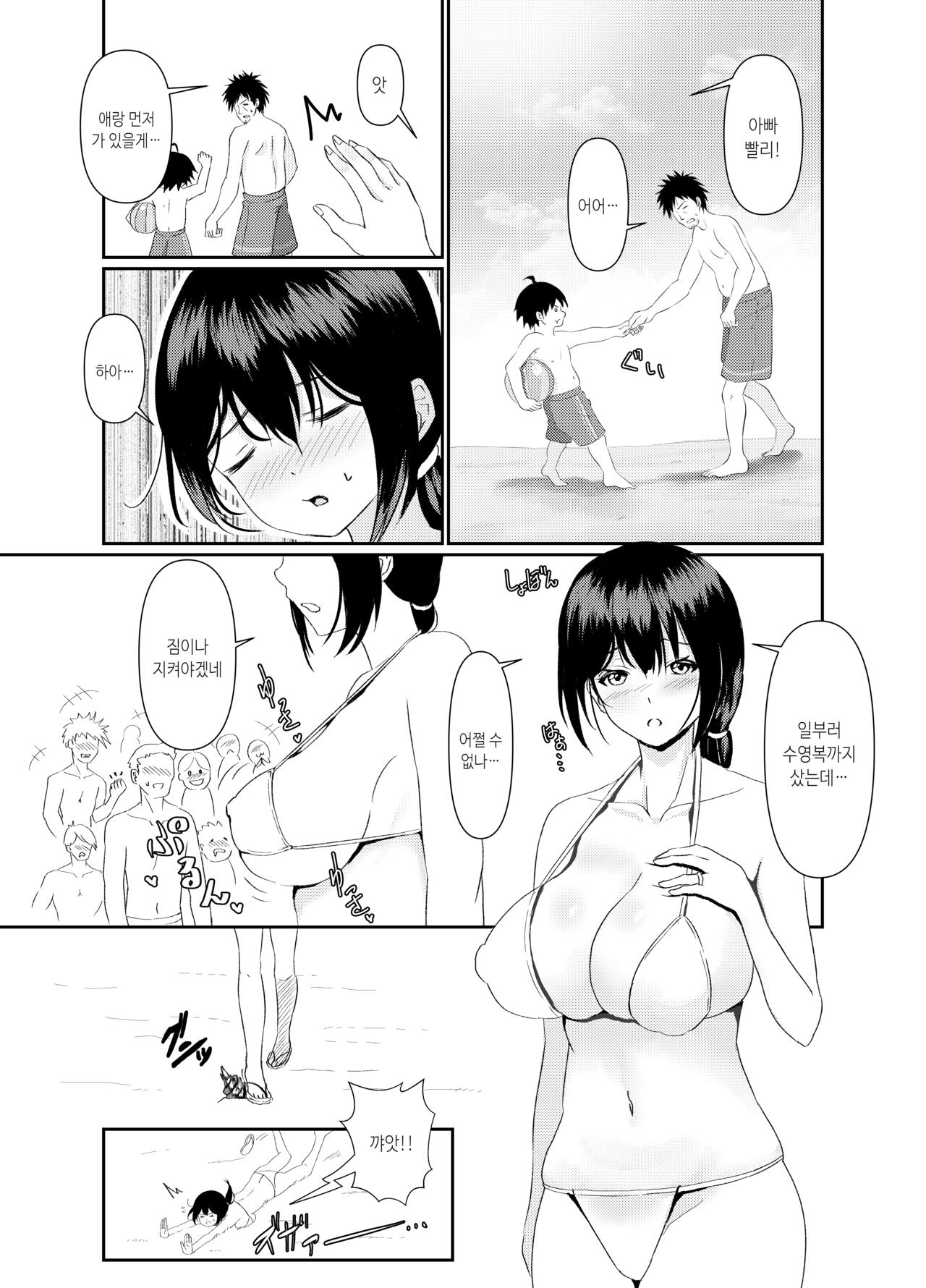 Hitozuma NTR Kazoku Ryokou page 5 full