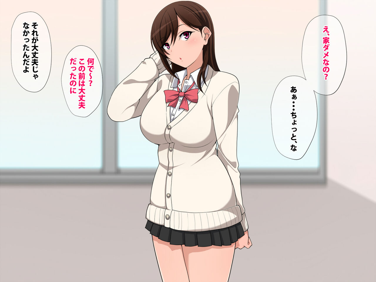 Uchi ga Dame nara Gakkou de page 2 full