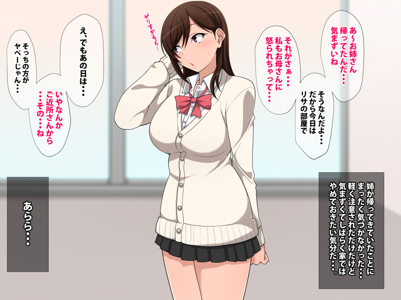 Uchi ga Dame nara Gakkou de page 6 full