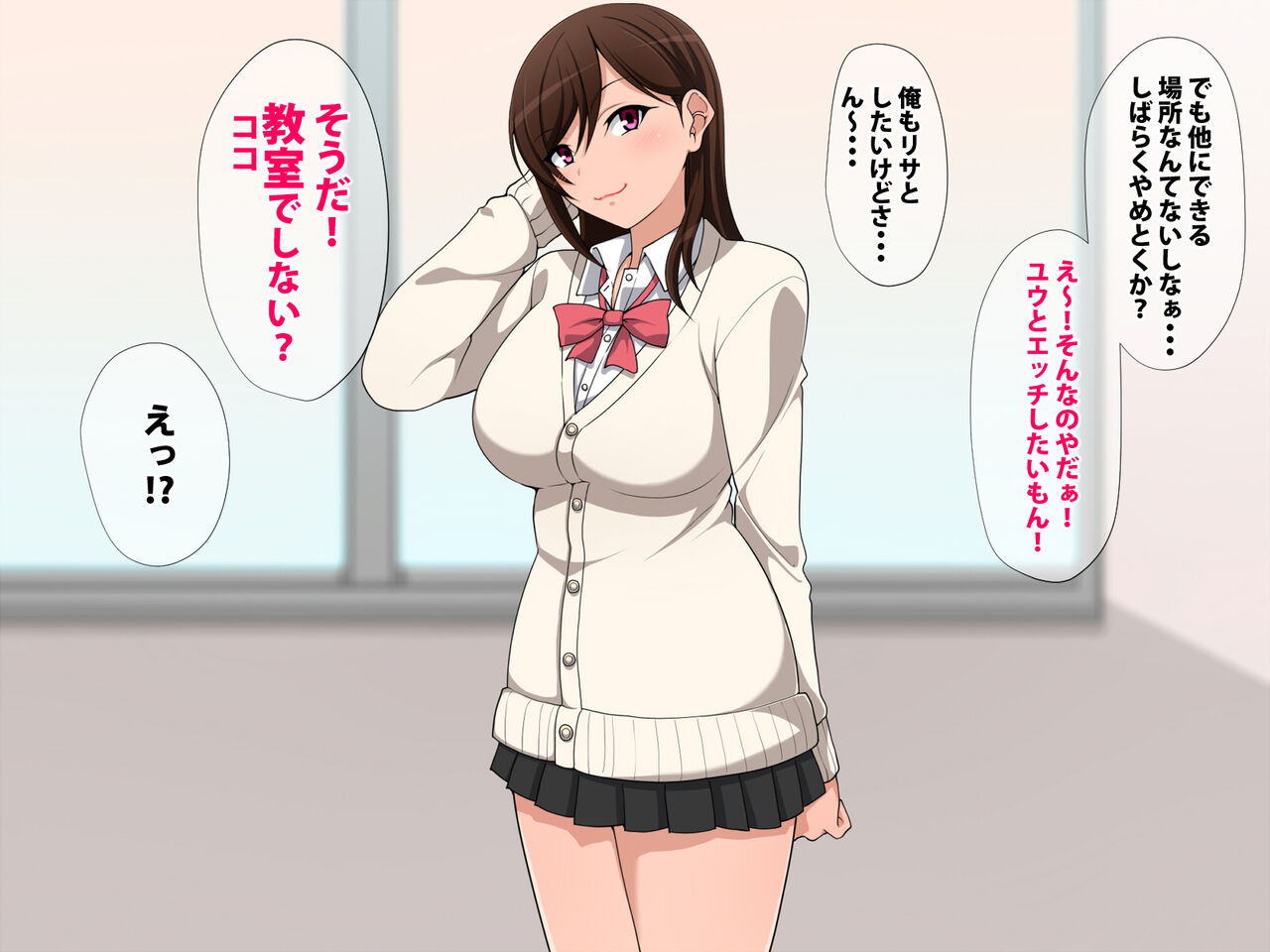 Uchi ga Dame nara Gakkou de page 7 full