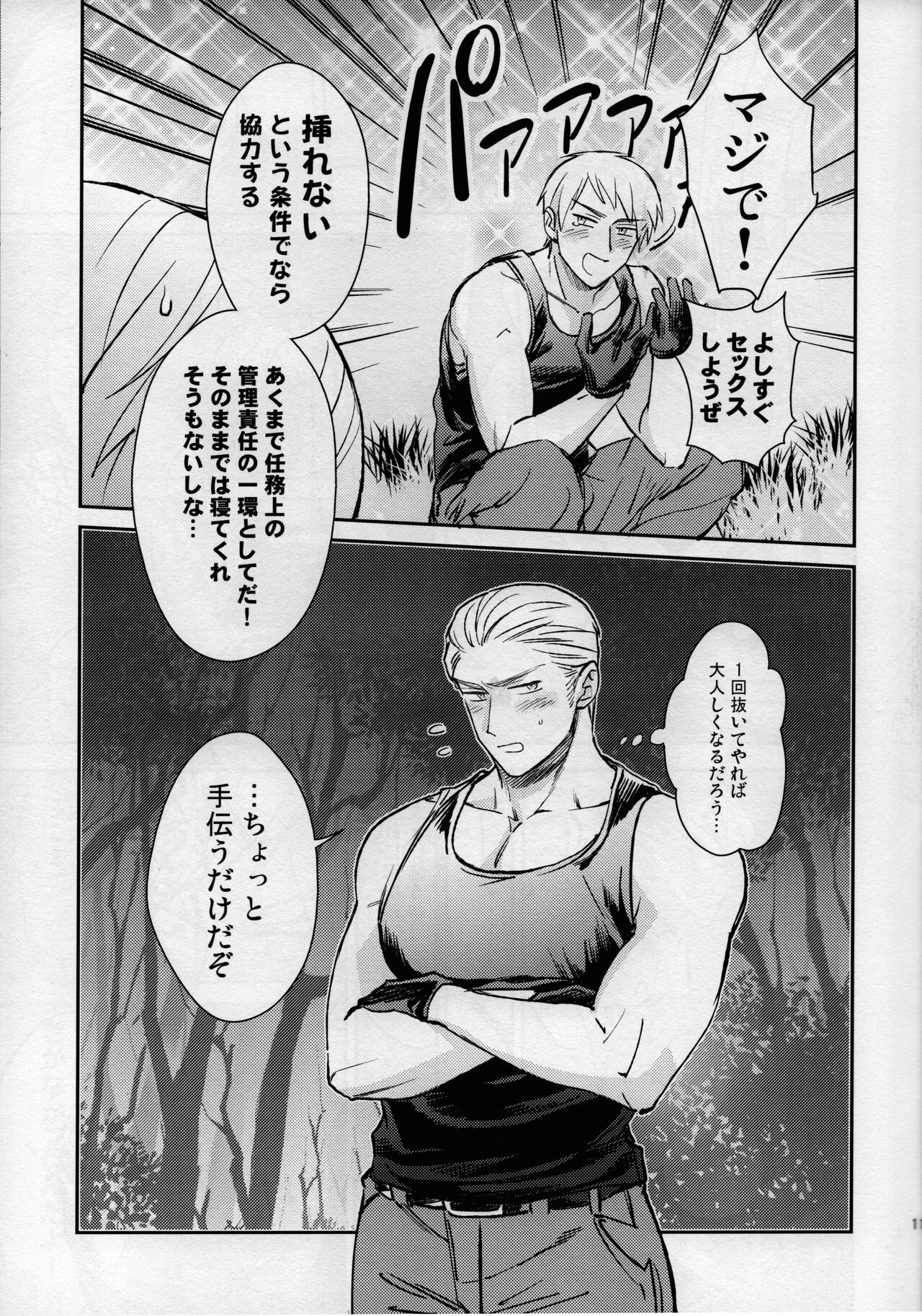 Hurdle wa Takakereba Takai hodo Kuguri Yasui page 10 full