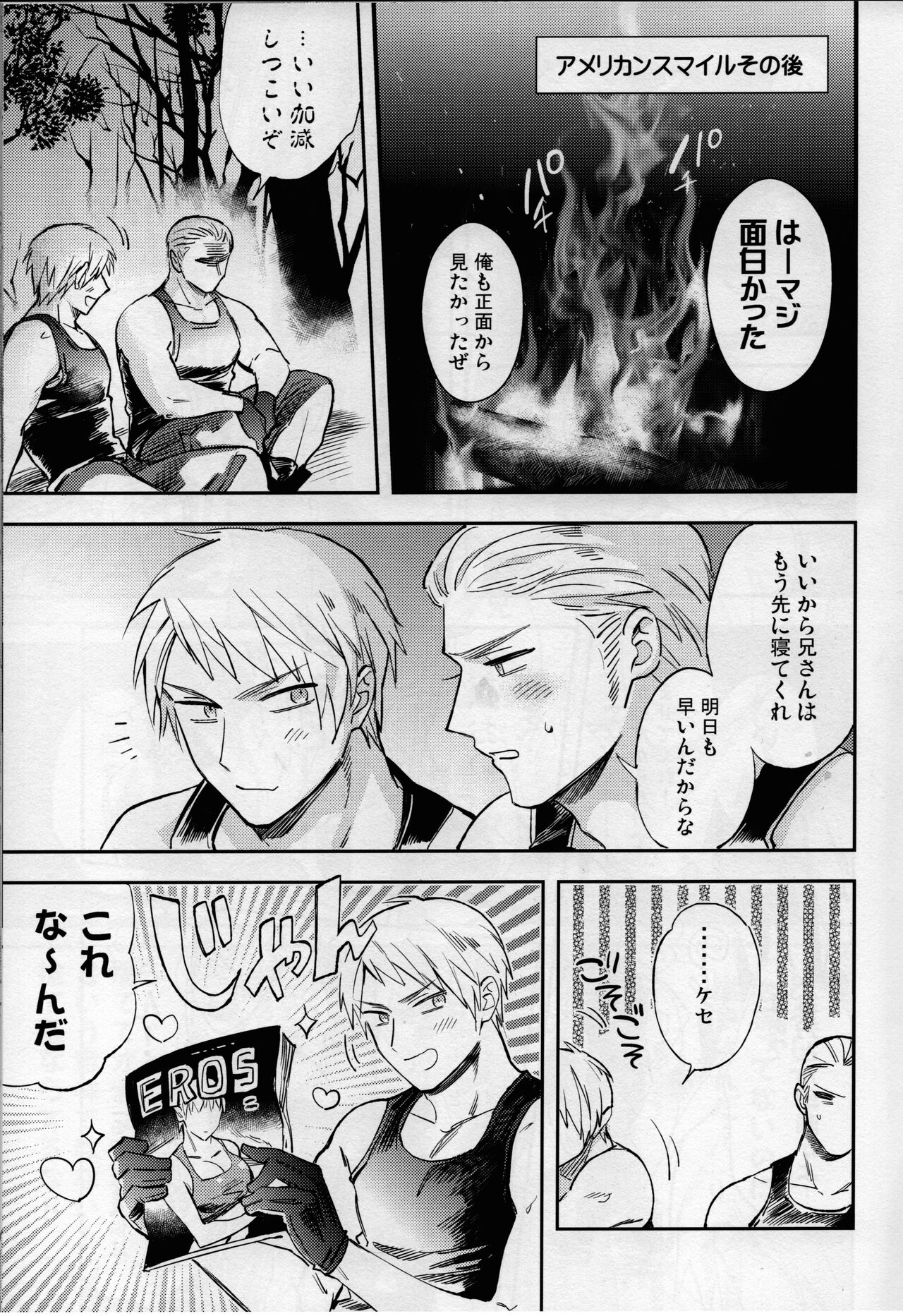 Hurdle wa Takakereba Takai hodo Kuguri Yasui page 4 full