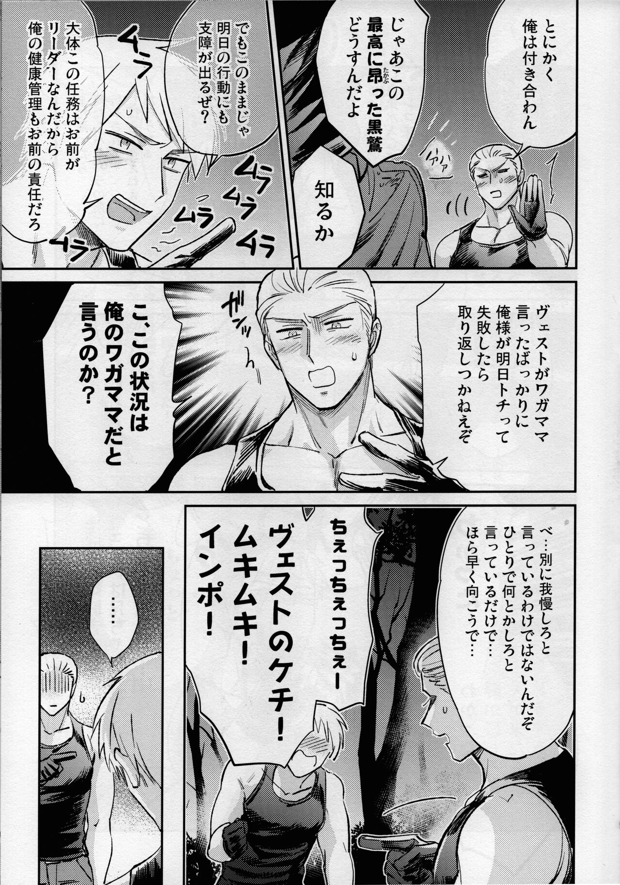 Hurdle wa Takakereba Takai hodo Kuguri Yasui page 8 full