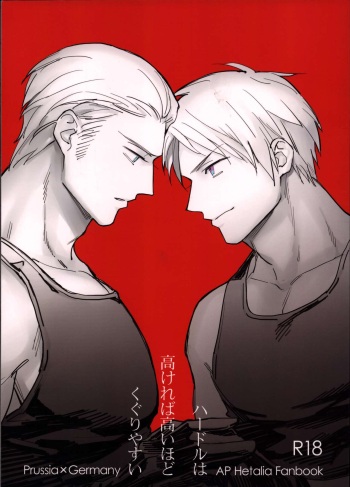 Hurdle wa Takakereba Takai hodo Kuguri Yasui cover