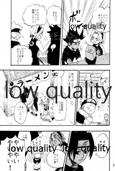 Inochi Mijikashi Koiseyo Shinobi Sairokushuu page 10 full