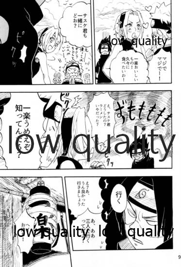 Inochi Mijikashi Koiseyo Shinobi Sairokushuu page 8 full