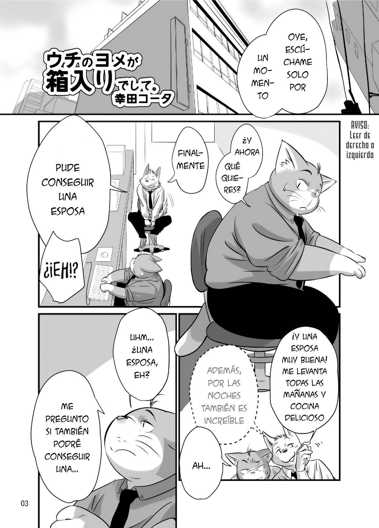 Uchi no Yome ga Hakoiri deshite. | Mi esposa estaba en una caja. page 2 full