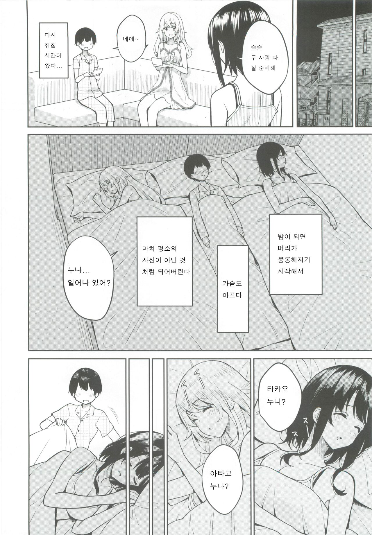 Otouto ga Kawaisugiru node Mirai no Teitoku dakedo, Aishichatte mo Ii desu ka? page 5 full