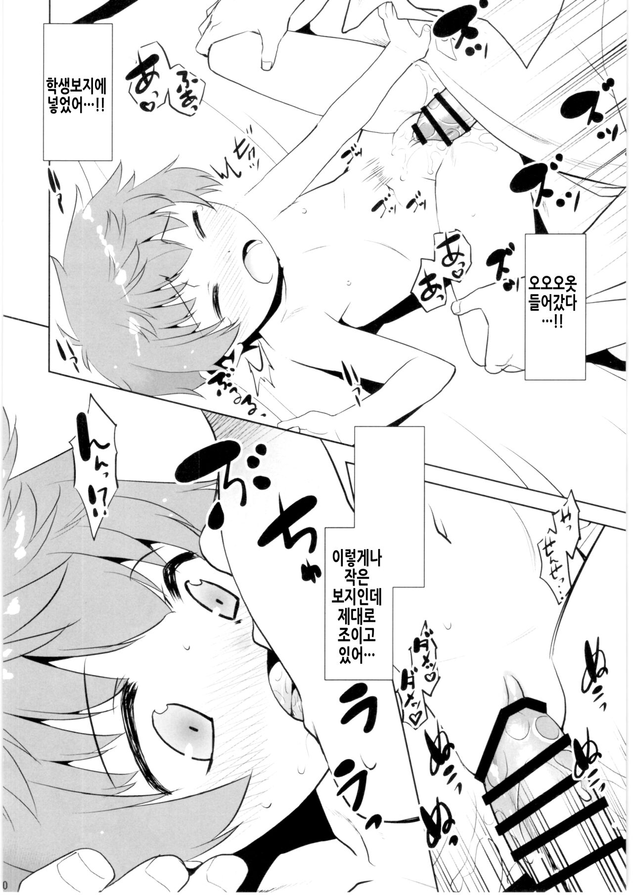 Toriatsukai Chuui!! Mahou no Datsumou Cream. 5 | 취급주의!! 마법의 제모크림 5 page 10 full