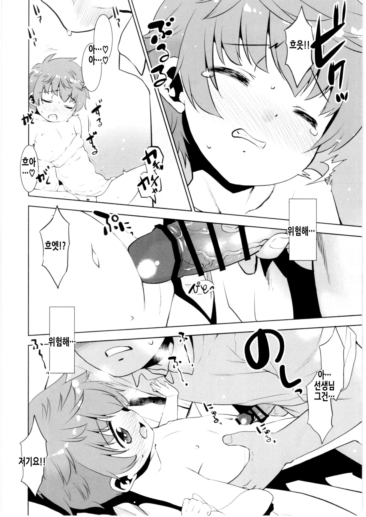 Toriatsukai Chuui!! Mahou no Datsumou Cream. 5 | 취급주의!! 마법의 제모크림 5 page 8 full