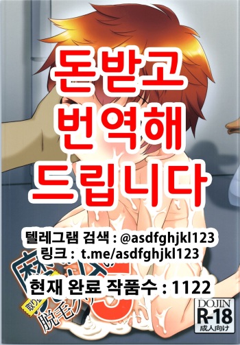 Toriatsukai Chuui!! Mahou no Datsumou Cream. 5 | 취급주의!! 마법의 제모크림 5 cover