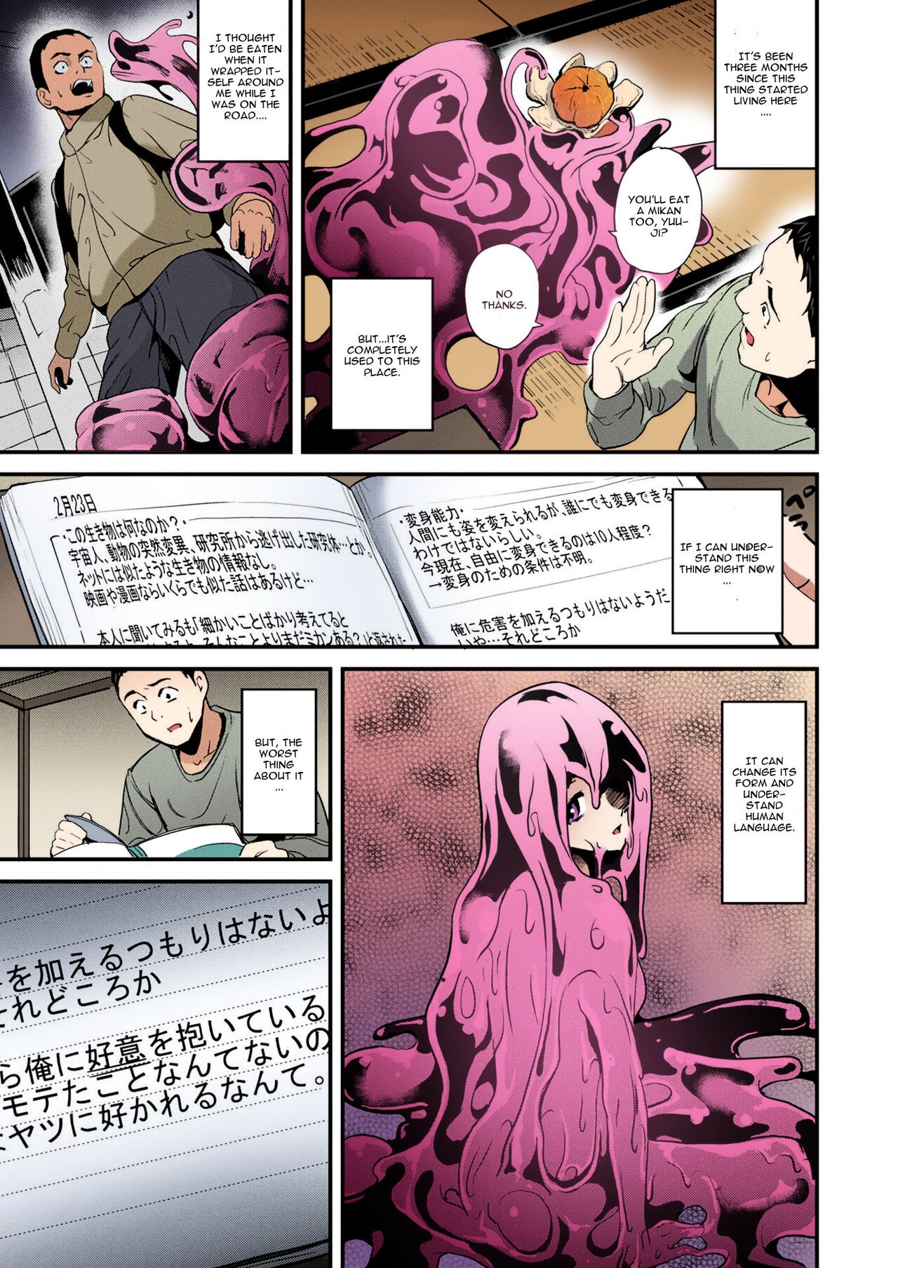 Doukyo Suru Neneki Zenpen | Slime living together page 5 full