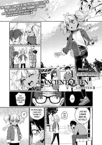 ANCIENT QUEEN ch.3 cover