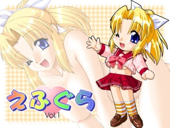 えふぐら cover