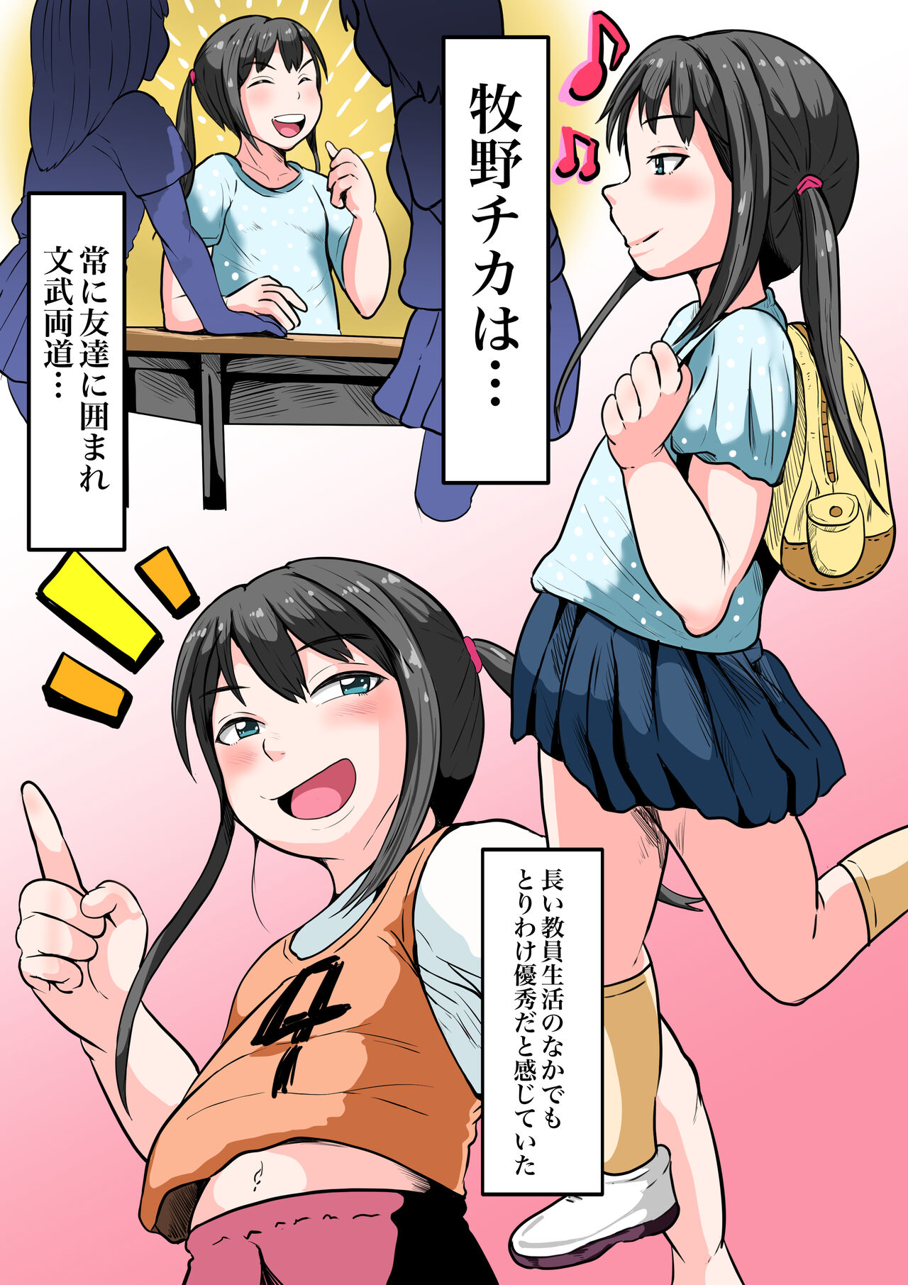 Mesukko ~Papa to no Hamedori Kiroku~ page 2 full