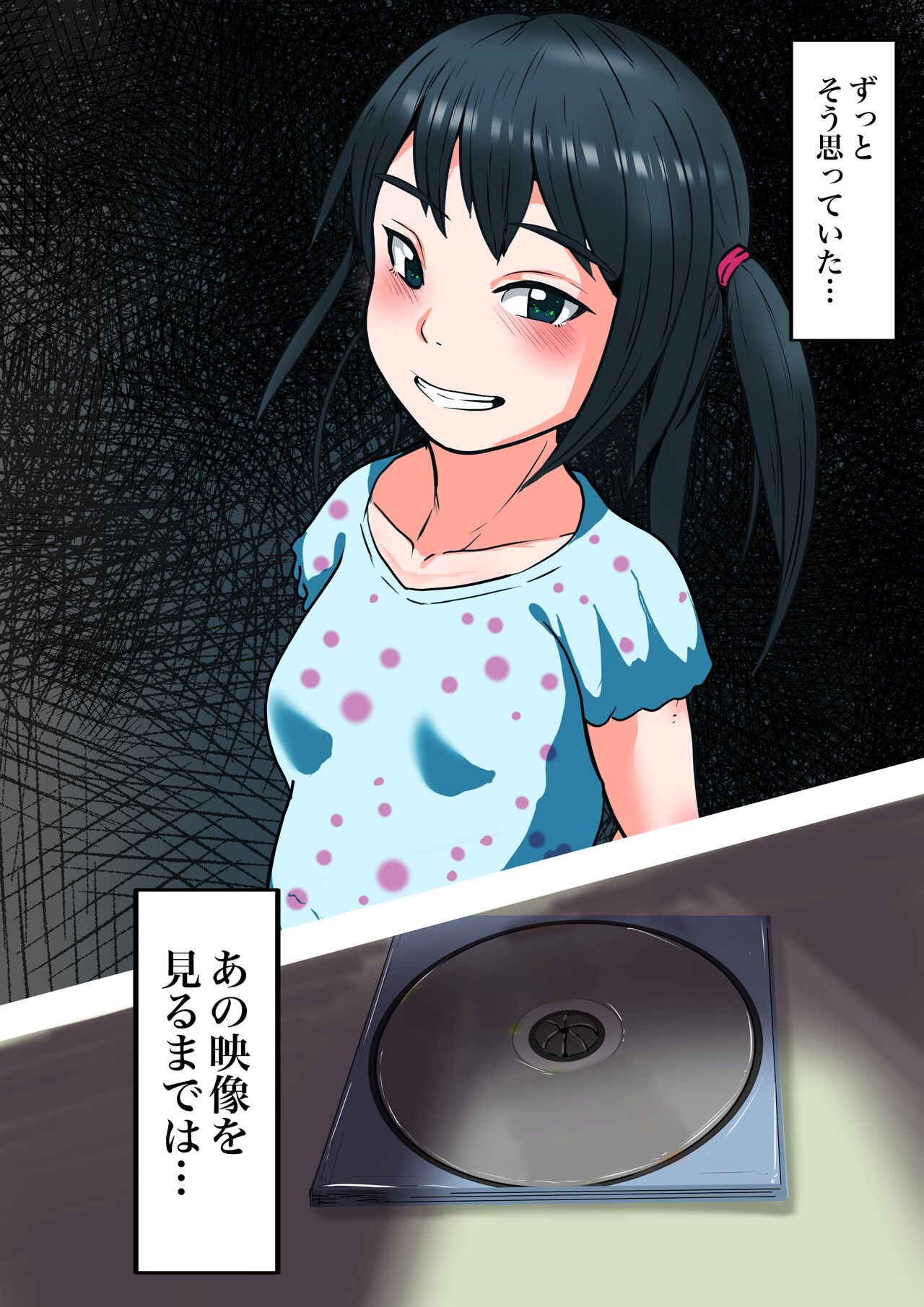 Mesukko ~Papa to no Hamedori Kiroku~ page 3 full