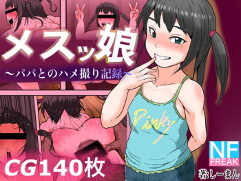 Mesukko ~Papa to no Hamedori Kiroku~ cover