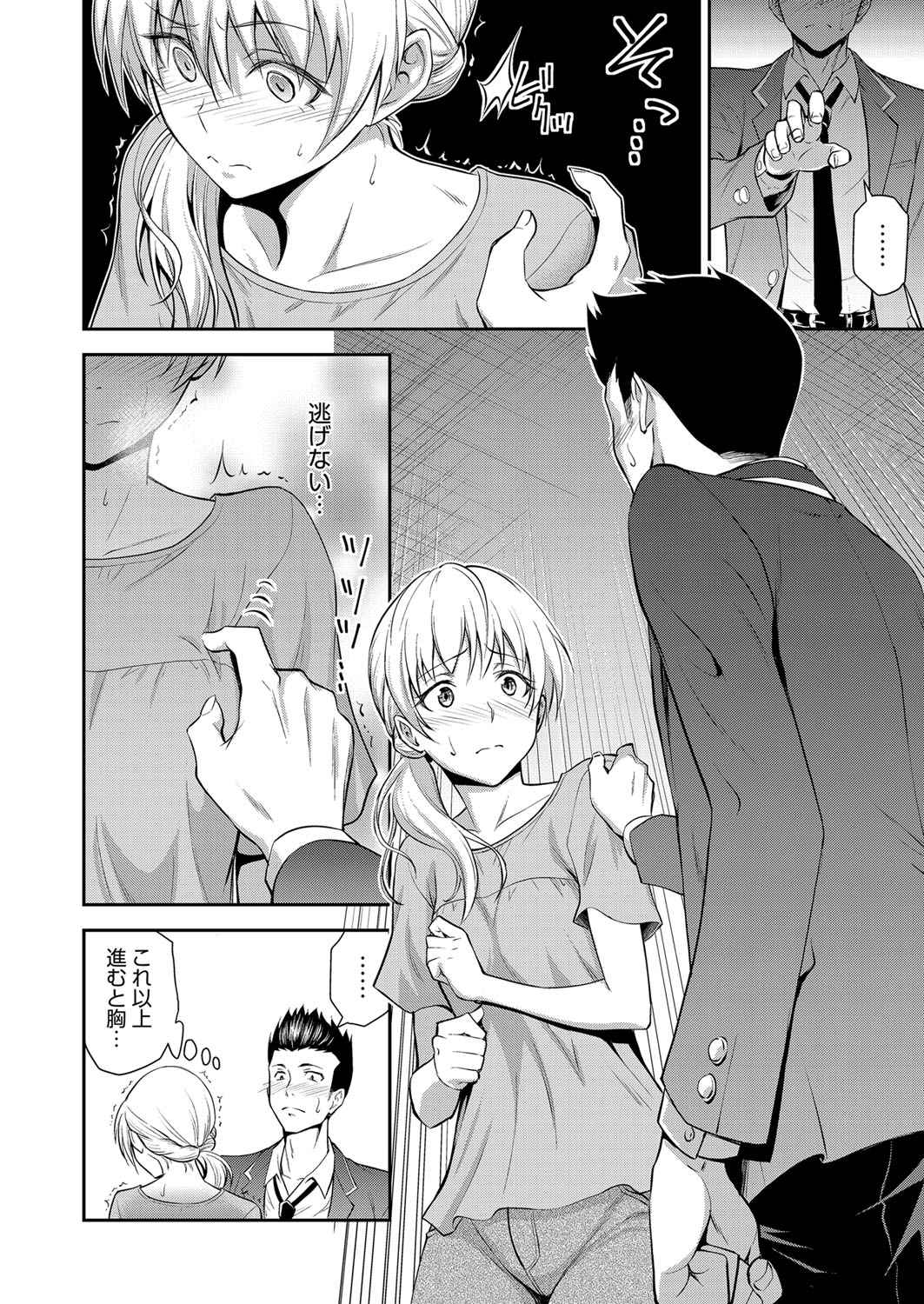 Doukyuusei no Wakai Haha page 7 full