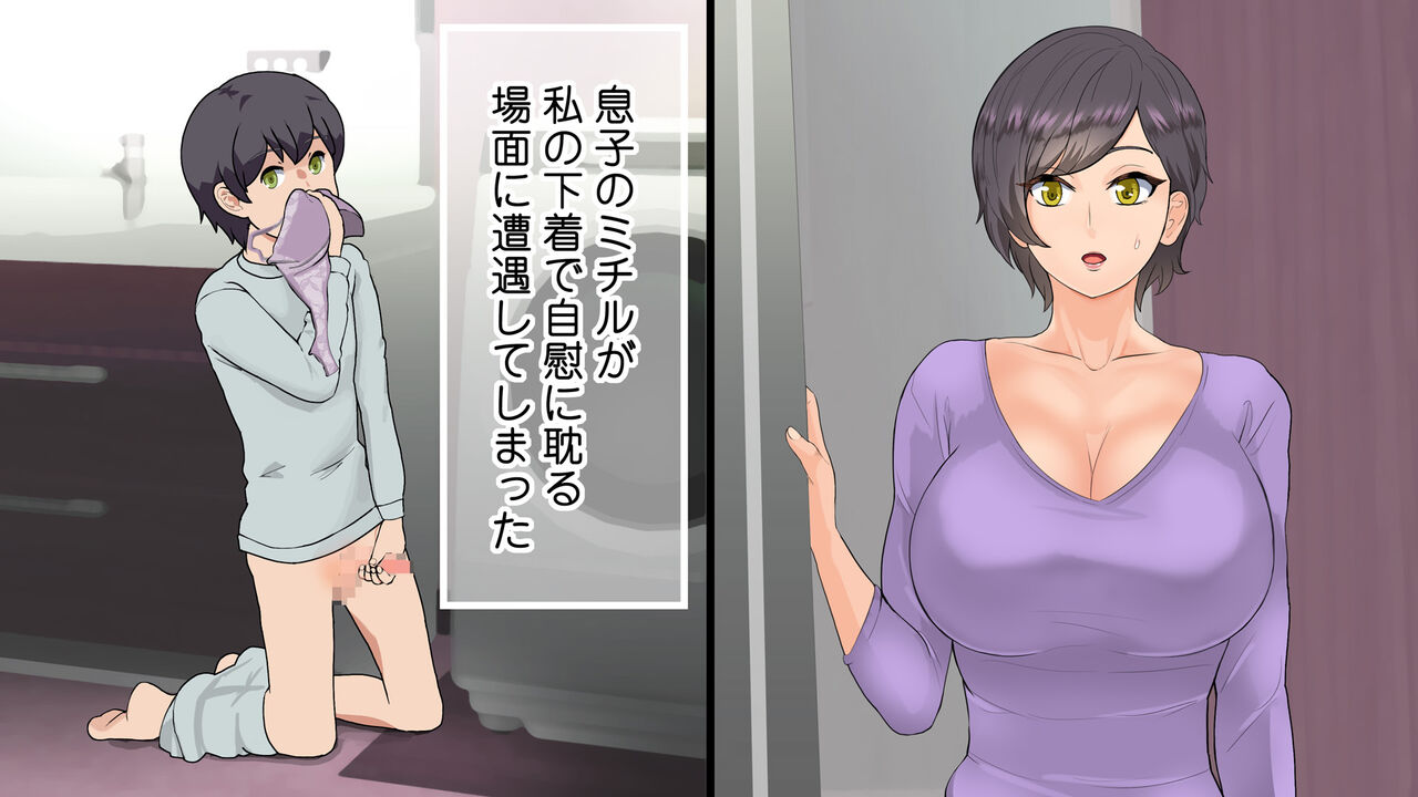 Mama wa Ijimekko no SeFri! page 6 full