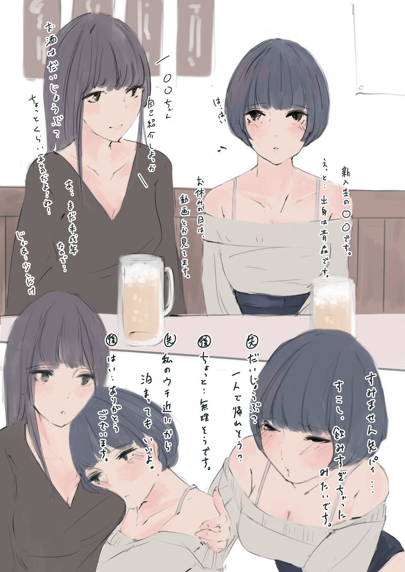 （fantia）ONO! 2021.09 page 4 full