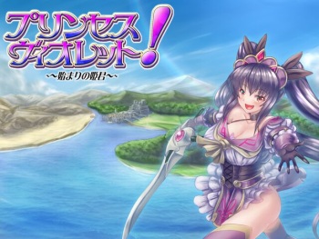Princess Violet! ~Hajimari no Himegimi~ cover