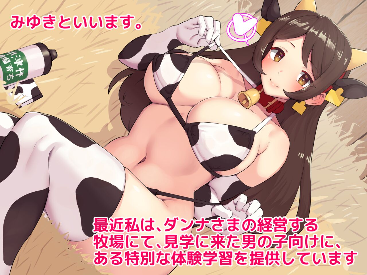 Oppai Bokujou After page 2 full