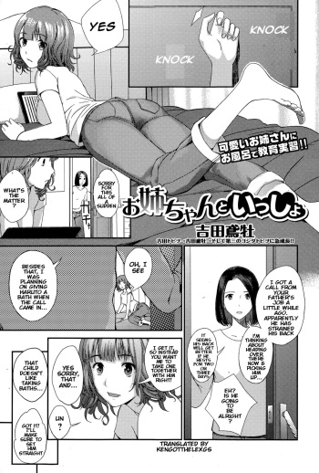 Onee-chan to Issho | Together with Onee-chan cover